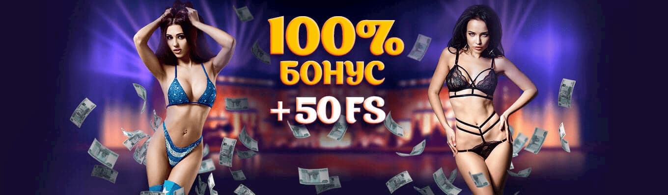 100% бонус + 50 фриспинов в Лев казино 100% бонус + 50 фриспинов в Лев казино