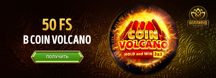 50 фриспинов